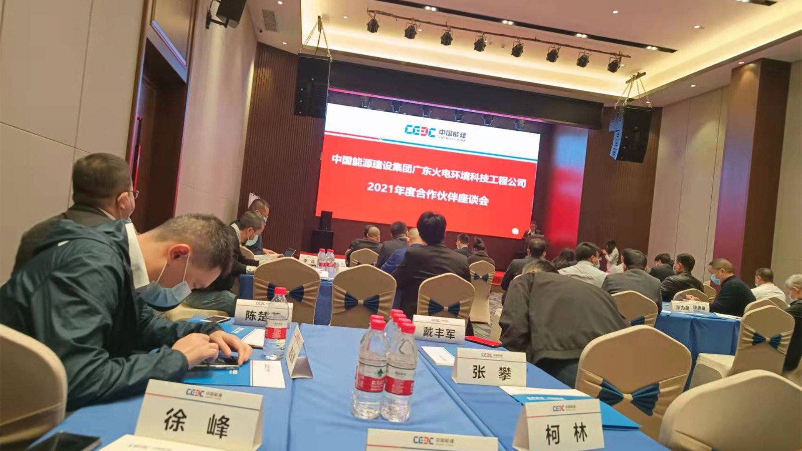 上海電站閥門廠有限公司應邀參加中能建廣東火電環(huán)境科技工程公司合作伙伴座談會